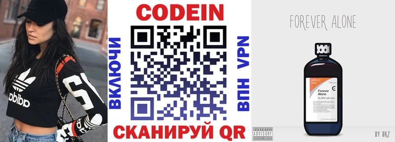 Codein Purple Drank  Купить где  Красноуральск 