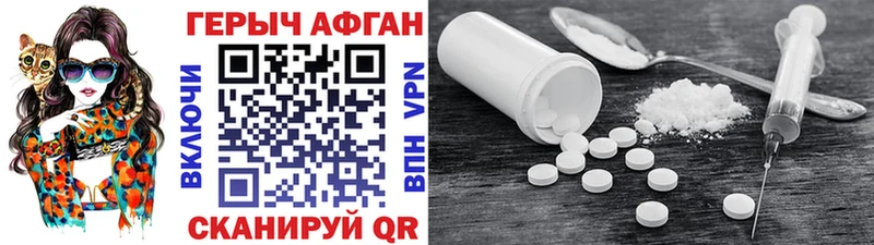 Героин афганец  Купить  Красноуральск